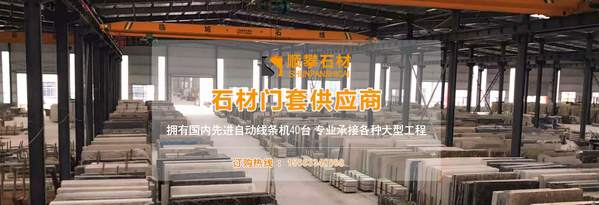 石材線條廠家 電梯門套供應商